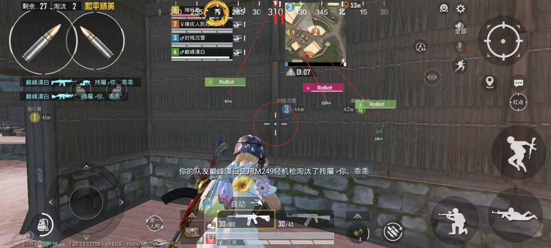 和平精英「EGM」辅助