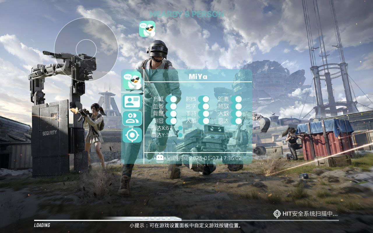 和平精英辅助【小恶魔】老牌项目稳定多个赛季
