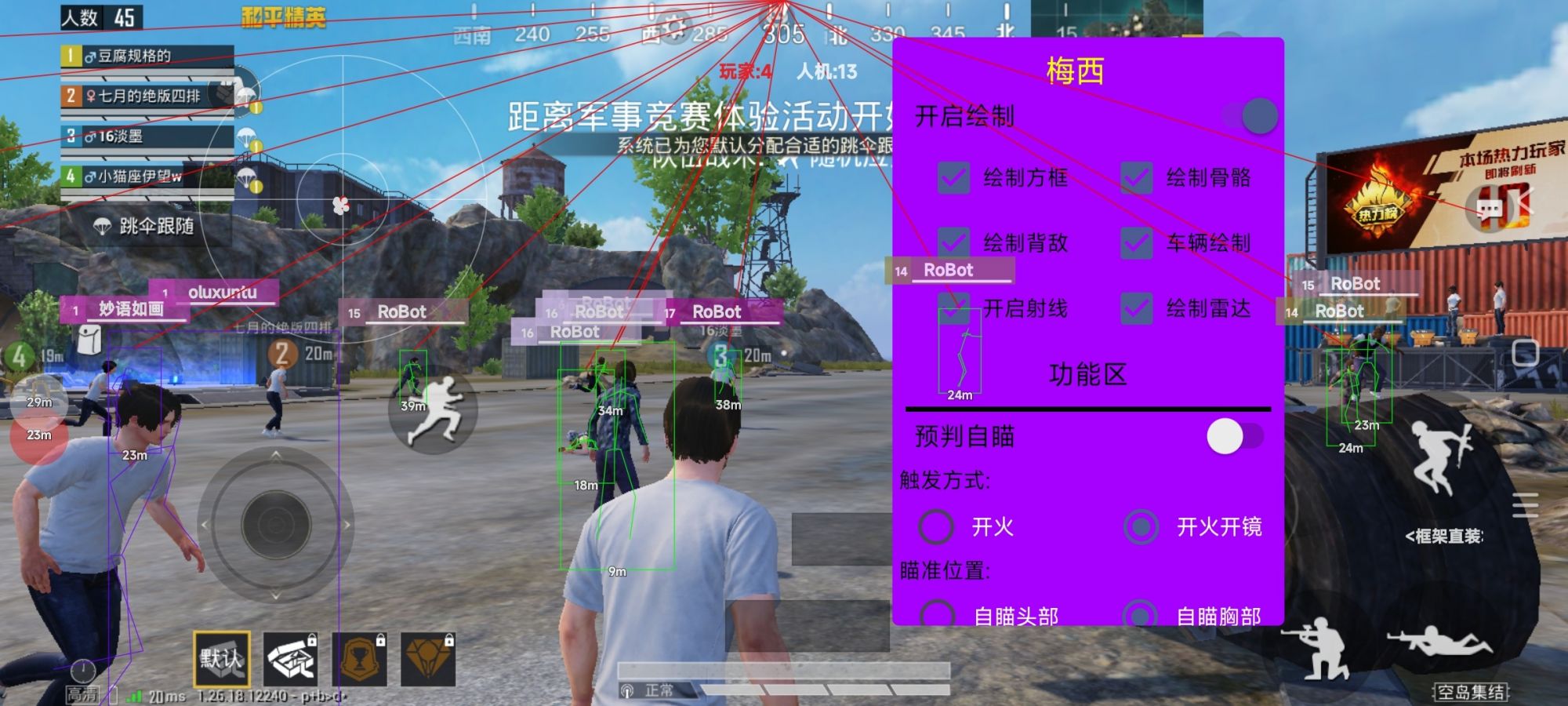 和平精英辅助得类型分为那些
