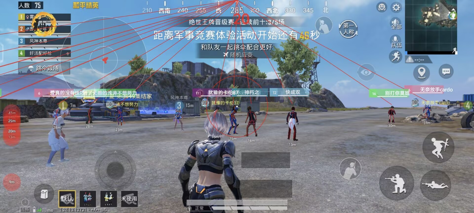 和平精英辅助【火锅直装稳定版】支持新版本游戏 全图透视 开火自瞄 人物加速大黑耗子