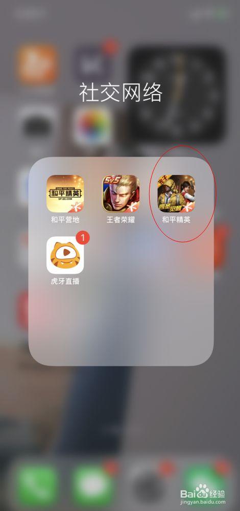 和平精英辅助【兵王】