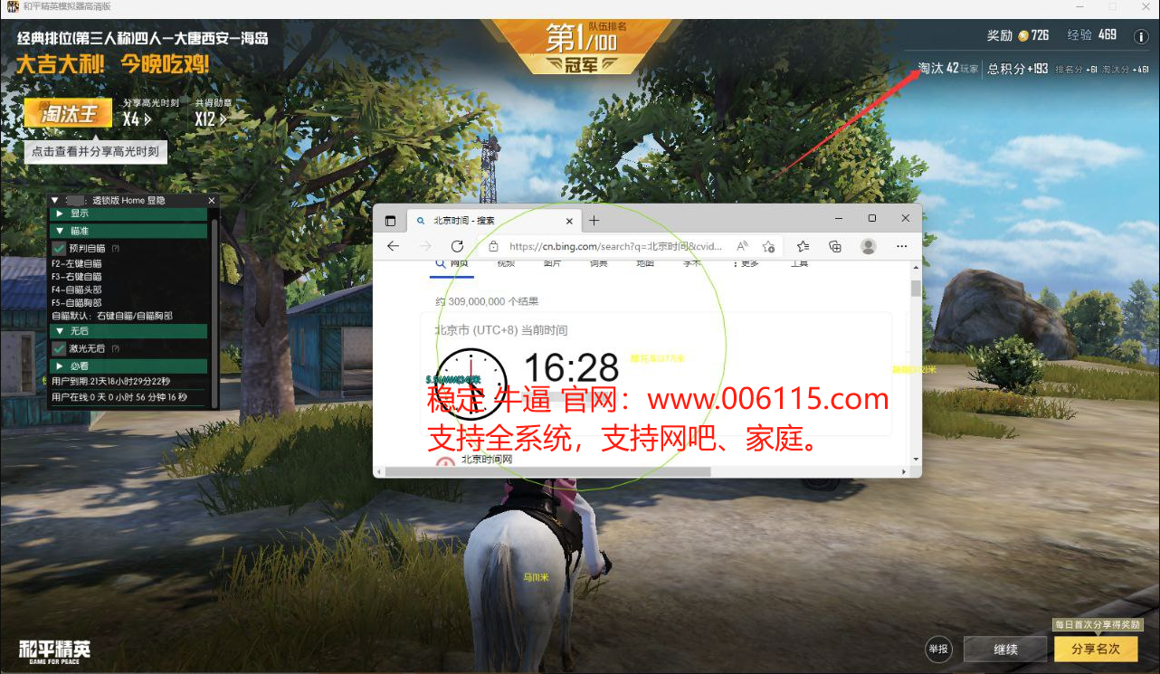 和平精英【锦鲤内核】辅助外挂